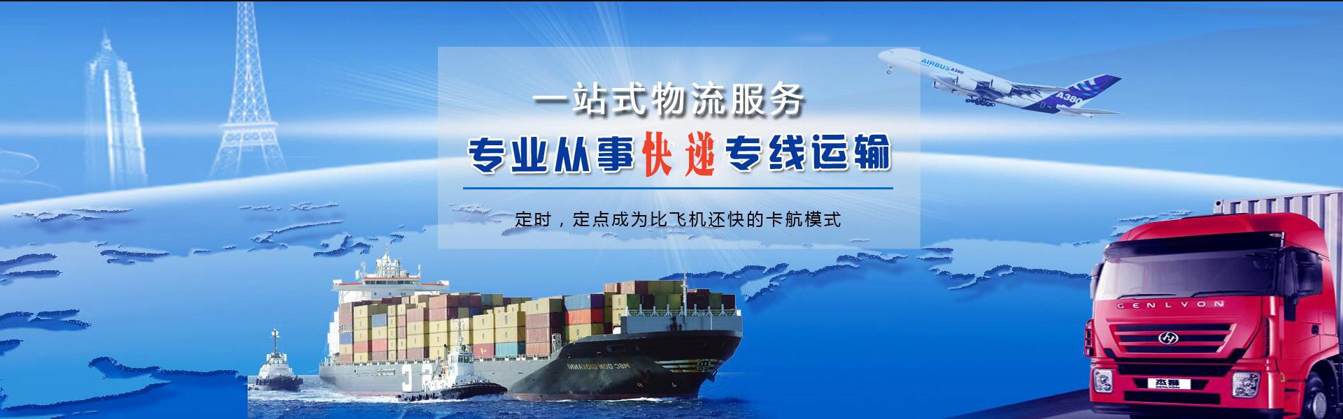 景东到罗马尼亚物流公司-景东至罗马尼亚物流专线-景东空运到罗马尼亚-优时通物流有限公司